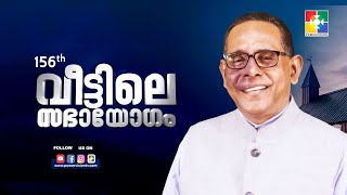 ഇതാ ഞാൻ വേഗം വരുന്നു || PR. BABU CHERIAN || \