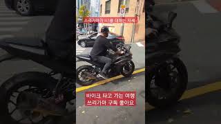 오토바이 R3를 대하는 자세 #R3#오토바이#자세