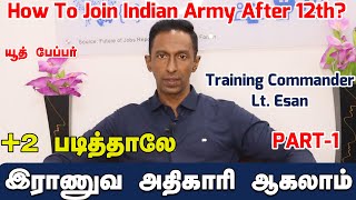 how to become indian army officer after 12th? Eligibility,  Selection Criteria,| Lt. Esan