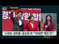 핫라인 국힘 전당대회 낮은 투표율 누가 유리할까