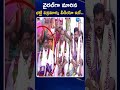 bhatti vikramarka viral video yadagirgutta వైరల్‌గా మారిన భట్టి విక్రమార్క వీడియో ఇదే zee