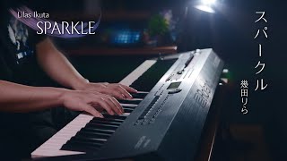 Lilas Ikuta (幾田りら) - Sparkle 「スパークル」- Advanced Piano Cover｜SLSMusic