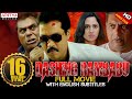 Dashing Rambabu  (Ungarala Rambabu) New Hindi Dubbed Full Movie | Sunil, Miya | Aditya Movies