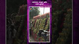 கண்களை கவரும் அரிய வகை பூக்கள் | CM Stalin | Semmozhi Poonga | Flower Exhibition