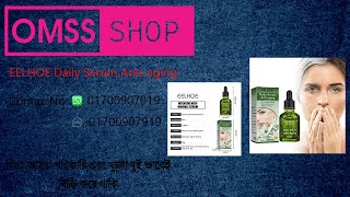 EELHOE Daily Serum Anti aging #eelhoedailyserum #antiagingserum #omssshop