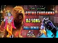 Podala Podala Gatla Naduma Pothu Chudamma Dj Song | Pothu Chudamma Dj Song | DJ PAVAN KUMAR FROM DLK