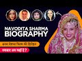 Navodita Sharma (Chandni) Biography/Life Story in Hindi | नवोदिता शर्मा की जीवनी