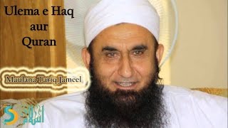 Maulana Tariq Jameel - Ulama e Haq aur Quran