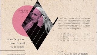 Jane Campion film festival