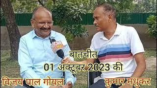 CHD को मिला एक और नेकचंद! वह भी विजयपाल गोयल के रूप में, सॉलिड वेस्ट मैटेरियल से गढ़ दिया नया संसार