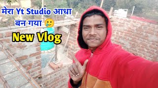 मेरा Yt Studio आधा बन गया | New Vlog 13.01.2025