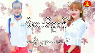 မိအလီဠာန္