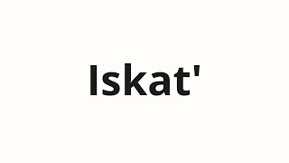 How to pronounce Iskat' | Искать (Search in Russian)