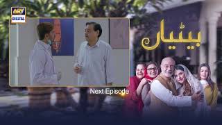 Betiyaan Episode 40 - Teaser - ARY Digital Drama