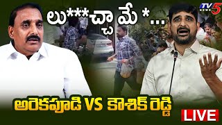 LIVE : MLA Padi Kaushik Reddy Vs Arekapudi Gandhi | Telangana Politics | CM Revanth Reddy | TV5 News