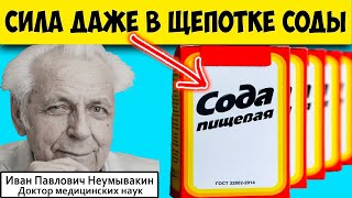 В чем твоя сила, СОДА? ПРАВДА О СОДЕ и ответы на все вопросы. Действительно ли все так...