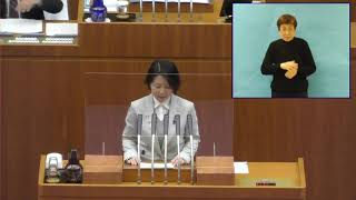 兵庫県議会令和3年2月定例会本会議　（2月25日一般質問　村岡真夕子　（自由民主党））