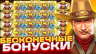 СЛОВИЛ РЕТРИГЕР НА 12 СПИНОВ В WILD WEST GOLD!!! БОНУСКА ALL IN ЗА ???.???р!!!