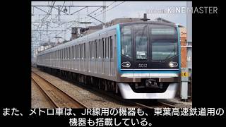 迷列車で行こう  直通運転編  第２回  JRとメトロと東葉高速鉄道