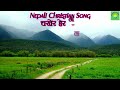 chakhera here nepali christian song nepali christian bhajan christian gospel song hymn song