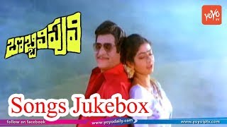 Bobbili Puli Telugu Movie Songs Jukebox | NTR Telugu Old Hit Songs | Sridevi | YOYO TV Music