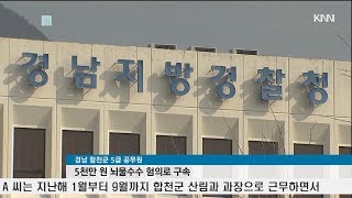 공사비  절반을 뇌물로 받은 간큰  공무원 구속