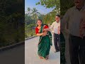 aaya aaya এই প্রথমবার জামাইবাবু নাচ করেছে dance shortvideo