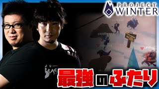 【project winter】ウメハラこくじん最強人狼【ウメハラ率いる格ゲーマー雪山人狼】5/1⑥