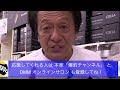 【村田基】バス釣りだけライフジャケットをどんな場所でも着用するのはおかしいです。【村田基切り抜き】