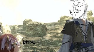 【FF14】極イフリートでボマーに出くわした結果【ゆっくり】