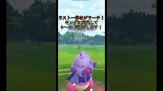 #182 たたりめGヤドキングが有能！！ #ポケモンgo #スーパーリーグ #エスパーカップ #shorts