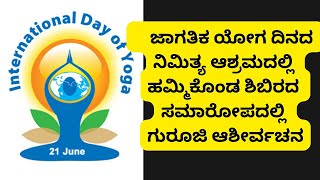 ನಿಮಗ ಹಣ ಸಂಗ್ರಹ ಮಾಡುದಷ್ಟೇ ಗೊತ್ತದ. ಉಸಿರು ಸಂಗ್ರಹ ಮಾಡೋದು, ಗೊತ್ತದ ಏನು??