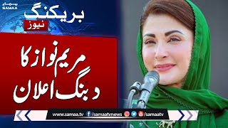 Election 2024 | Nawaz Sharif Political Career Ends? | Maryam Nawaz Big Statement  | Samaa TV