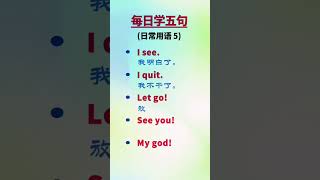 553 #集结吧光合创作者 #开学加油站 #每日学英语