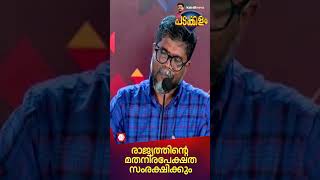 രാജ്യത്തിന്റെ മതനിരപേക്ഷതയും മതേതരത്വവും സംരക്ഷിക്കാന്‍ എന്തെല്ലാം ചെയ്യാനാവുമോ അതെല്ലാം ചെയ്യും