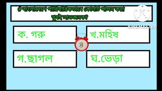 কে কয়টা পারেন কমেন্টে বলবেন?