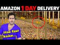 कैसे AMAZON 1 दिन में आपका सामान आप तक पहुँचाता है? | How Amazon 1 Day Deliver Works