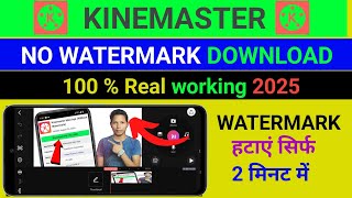 How to Kinemaster Download | kinemaster without watermark kaise download karen | kinemaster download