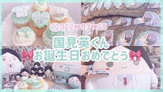 【ハイキュー!!】国見英誕生祭2022 ¦ 本人不在の誕生日会 ¦ カップケーキが可愛いから見て欲しい 【購入品紹介】