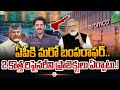 SumanTV Chief Editor Analysis On Combination Of Aramco & BPCL To Set Up Oil Refinery In AP | SumanTV