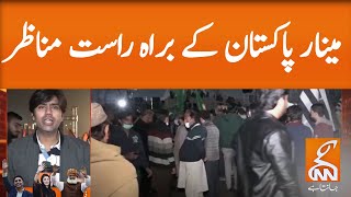 PDM Jalsa: Watch the current situation live from Minar e Pakistan | GNN | 13 DEC 2020