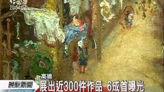 20111021-公視晚間新聞-高美館陳澄波畫展 6成畫作首曝光.mpg