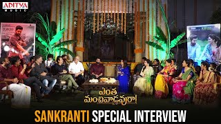 Entha Manchivaadavuraa Sankranti Special Interview | Kalyan Ram | Mehreen | #EMVonJan15th