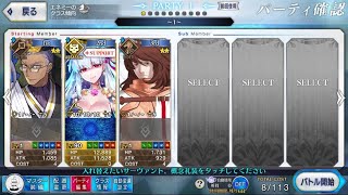 [FGO] 奏章Ⅰ 第15節進行度6 カーリー戦  カーマ(NPC) 単騎