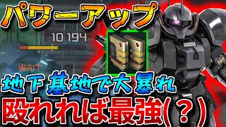 【バトオペ2】新カスパ2つでパワーアップした指揮アクト！！殴れれば最強なんだけどなぁ（無理）【アクト・ザク[指揮官仕様]／指揮アクト】