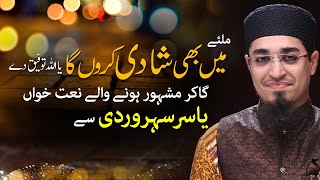 Main Bhi Shadi Karunga | Viral Video | Hafiz Yasir Soharwardi | Exclusive Interview  | VON