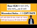 Dear ICAI...Misconduct Notice-वो भी COPY PASTE | घमंड त्यागो अब तो जागो | थोडी Student की परवाह करलो