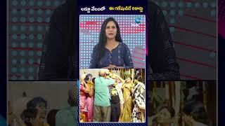 Madhapur My Home Bhooja Ganesh laddu Breaks Balapur Laddu Record | లడ్డూ వేలంలో ఈ గణేషుడిదే రికార్డు