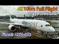 Full flight video, Tokyo (Narita) to Helsinki (Vantaa), AY74, A350-900, Finnair [4K]