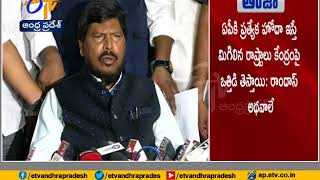 Union Minister Ramdas Athawale Invites | TDP, YCP in NDA